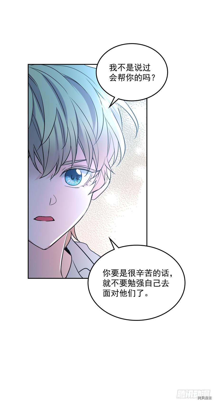 网络小说的法则[拷贝漫画]韩漫全集-第57话无删减无遮挡章节图片 