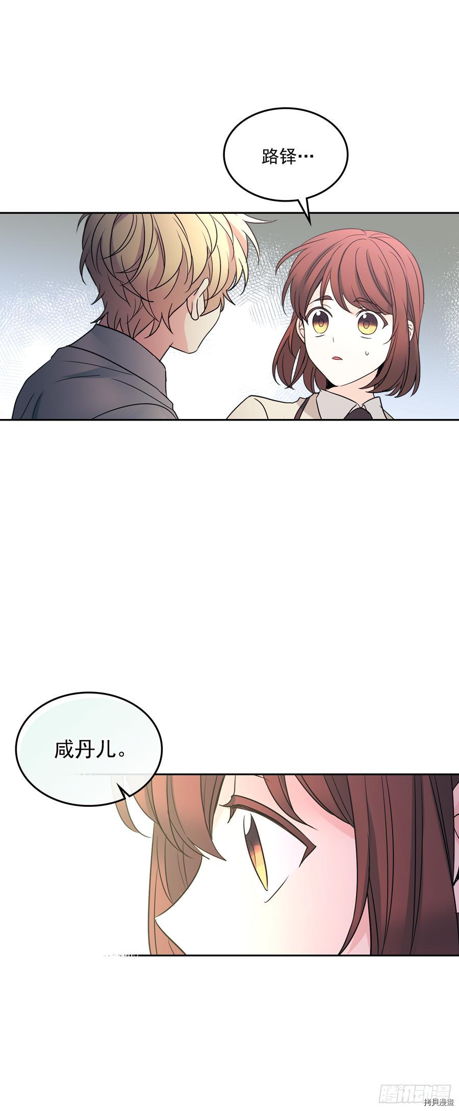 网络小说的法则[拷贝漫画]韩漫全集-第57话无删减无遮挡章节图片 