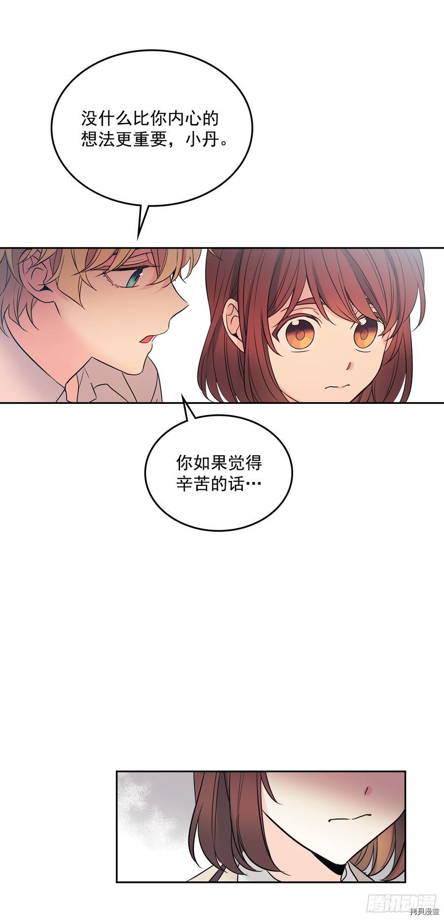 网络小说的法则[拷贝漫画]韩漫全集-第58话无删减无遮挡章节图片 
