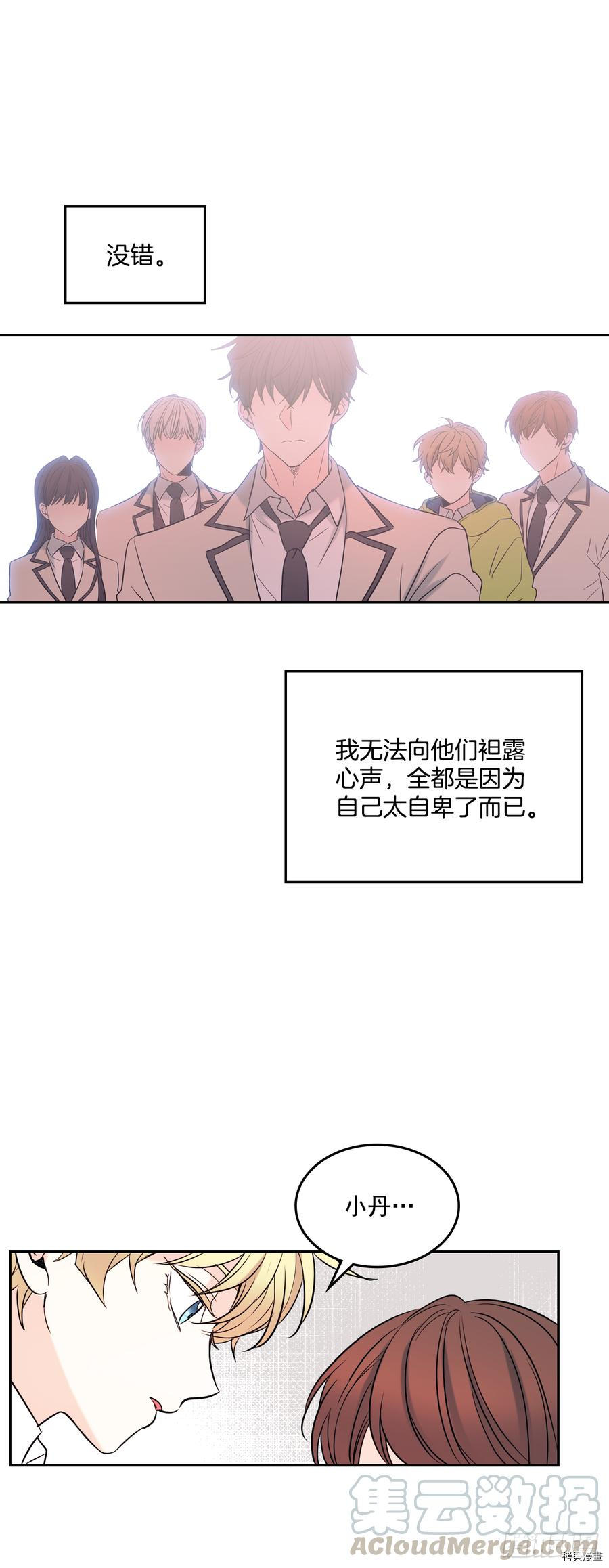 网络小说的法则[拷贝漫画]韩漫全集-第58话无删减无遮挡章节图片 