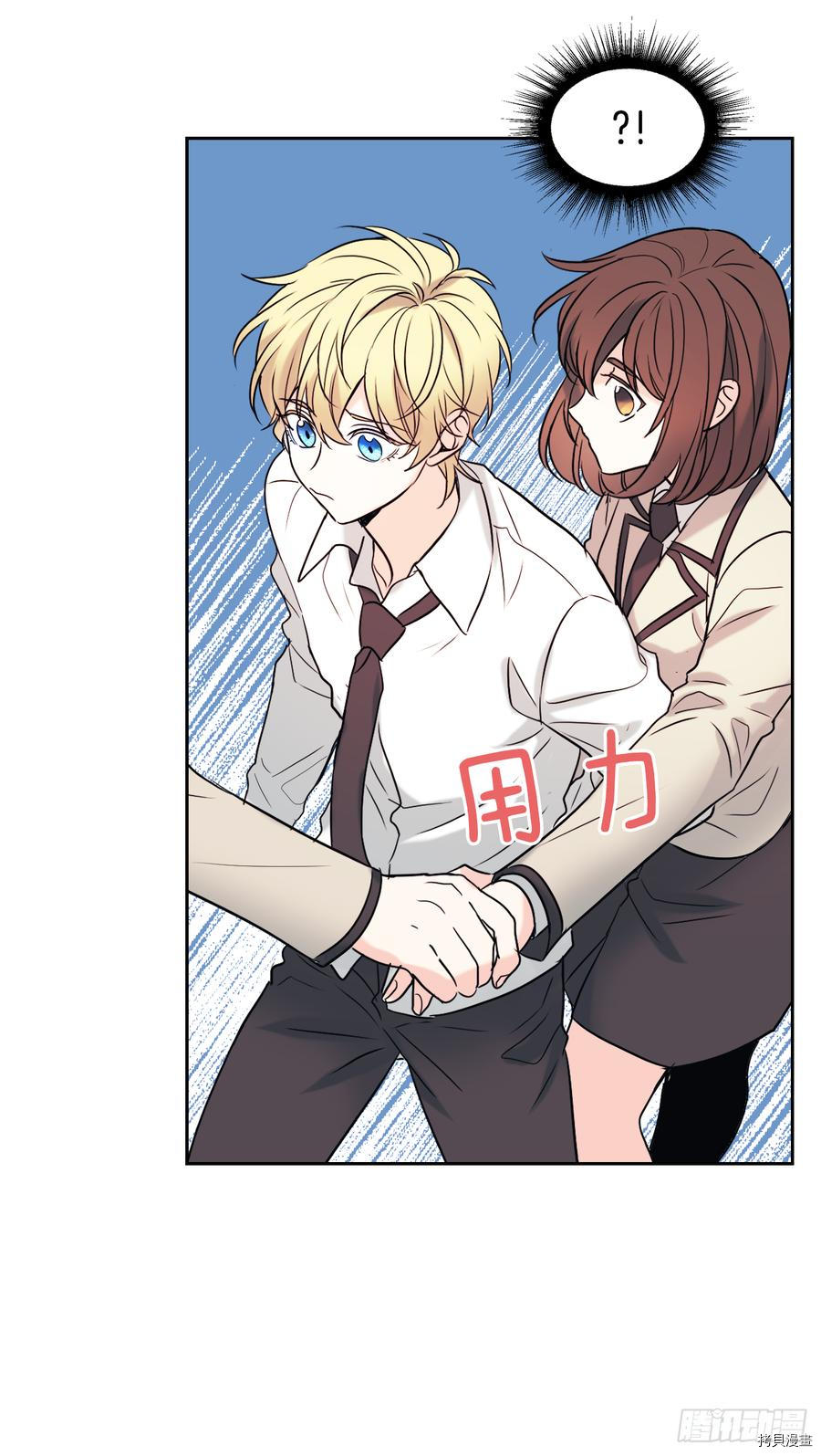 网络小说的法则[拷贝漫画]韩漫全集-第58话无删减无遮挡章节图片 