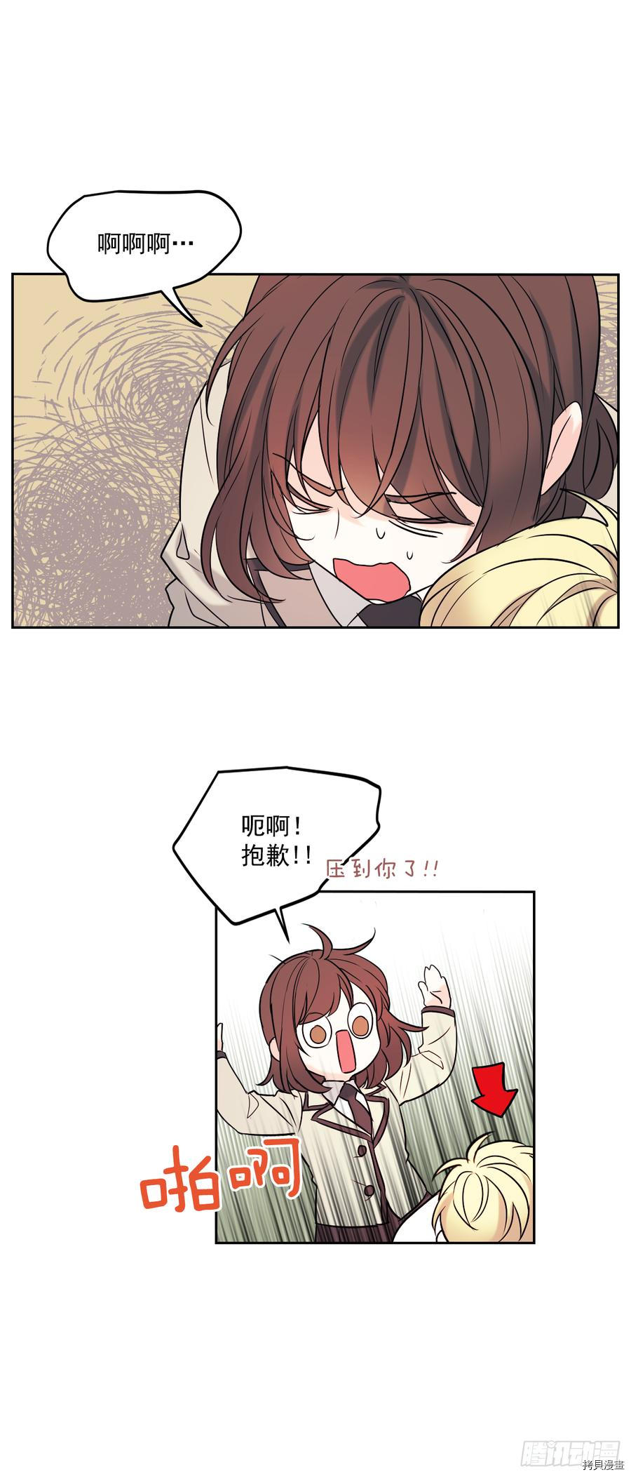 网络小说的法则[拷贝漫画]韩漫全集-第58话无删减无遮挡章节图片 