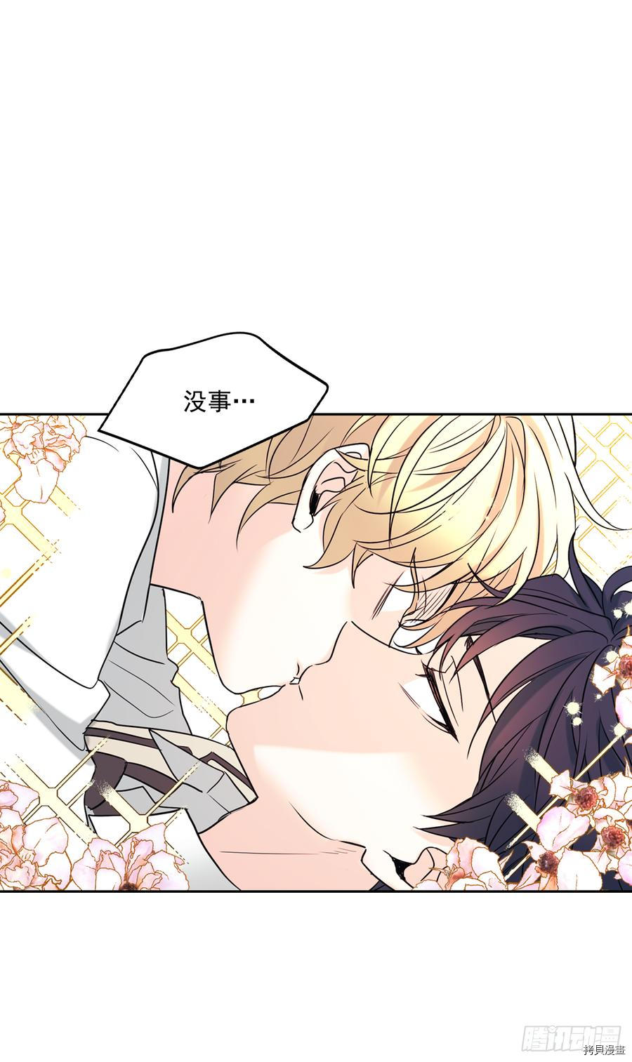 网络小说的法则[拷贝漫画]韩漫全集-第58话无删减无遮挡章节图片 