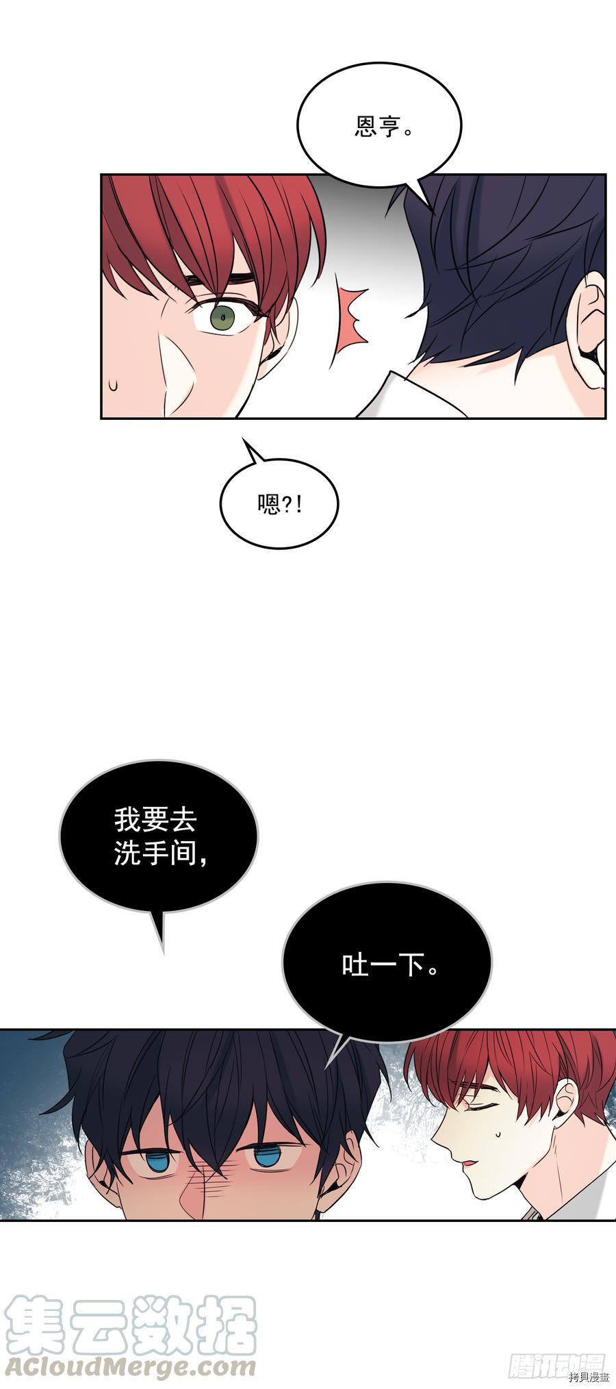 网络小说的法则[拷贝漫画]韩漫全集-第58话无删减无遮挡章节图片 