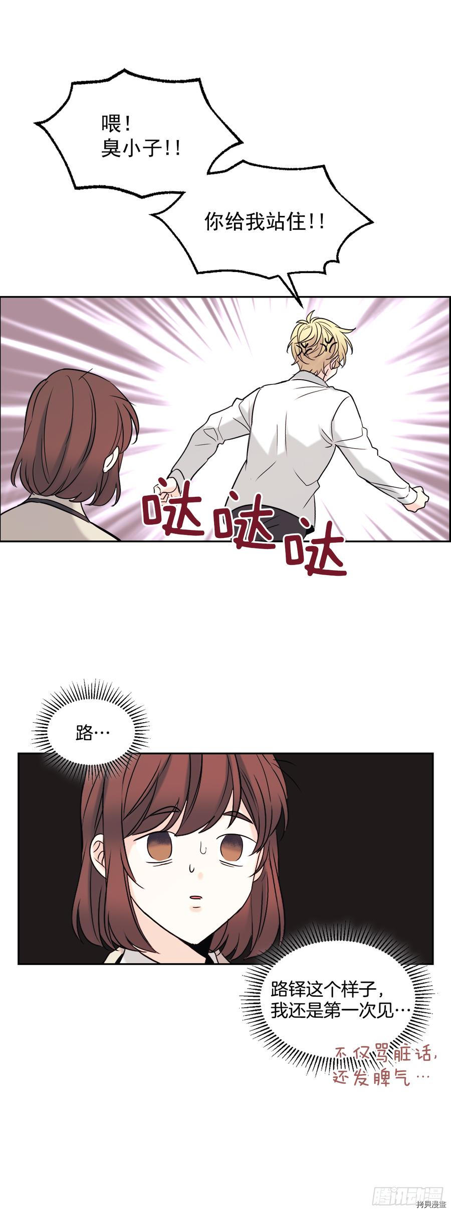 网络小说的法则[拷贝漫画]韩漫全集-第58话无删减无遮挡章节图片 