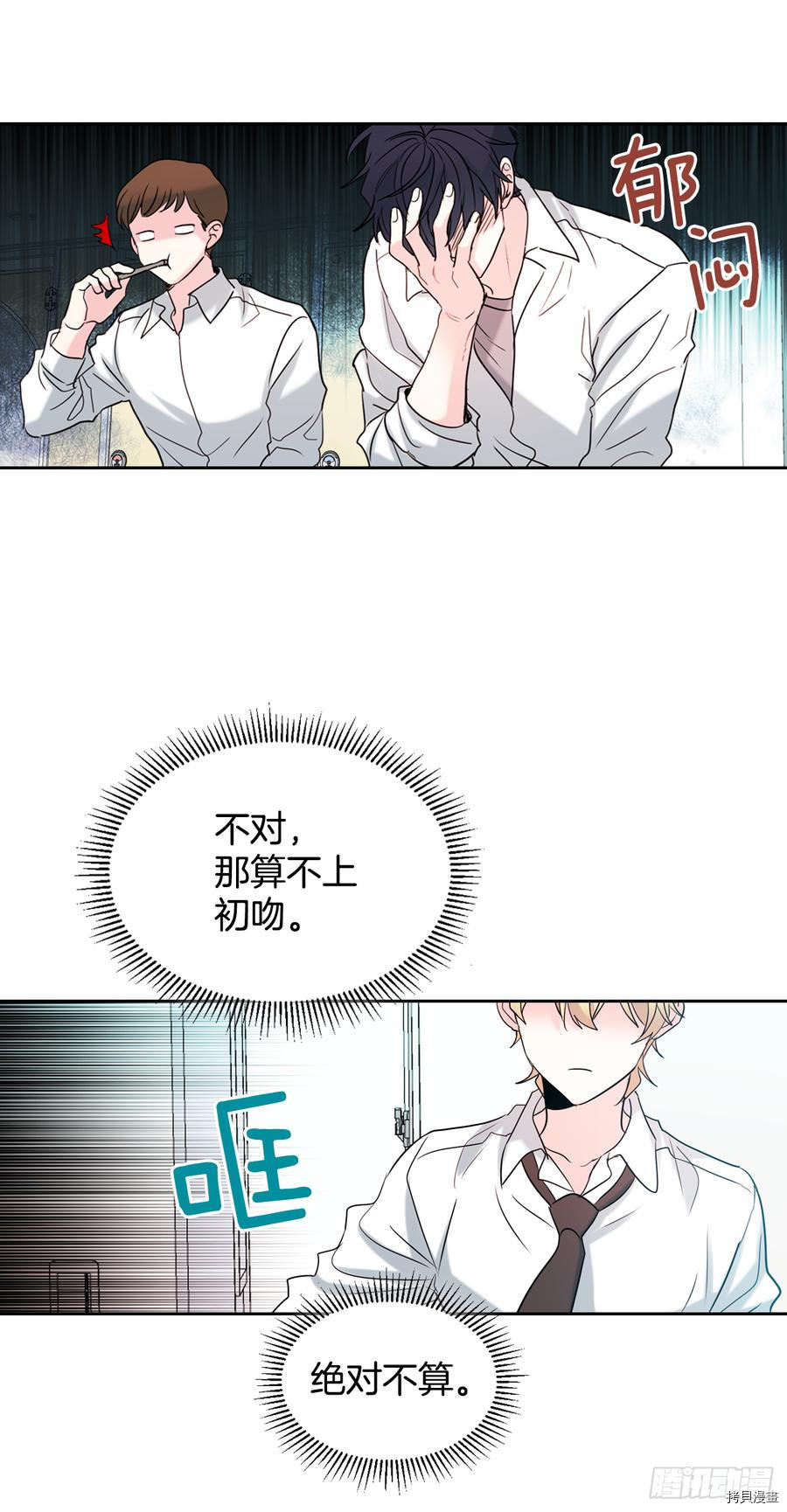 网络小说的法则[拷贝漫画]韩漫全集-第58话无删减无遮挡章节图片 