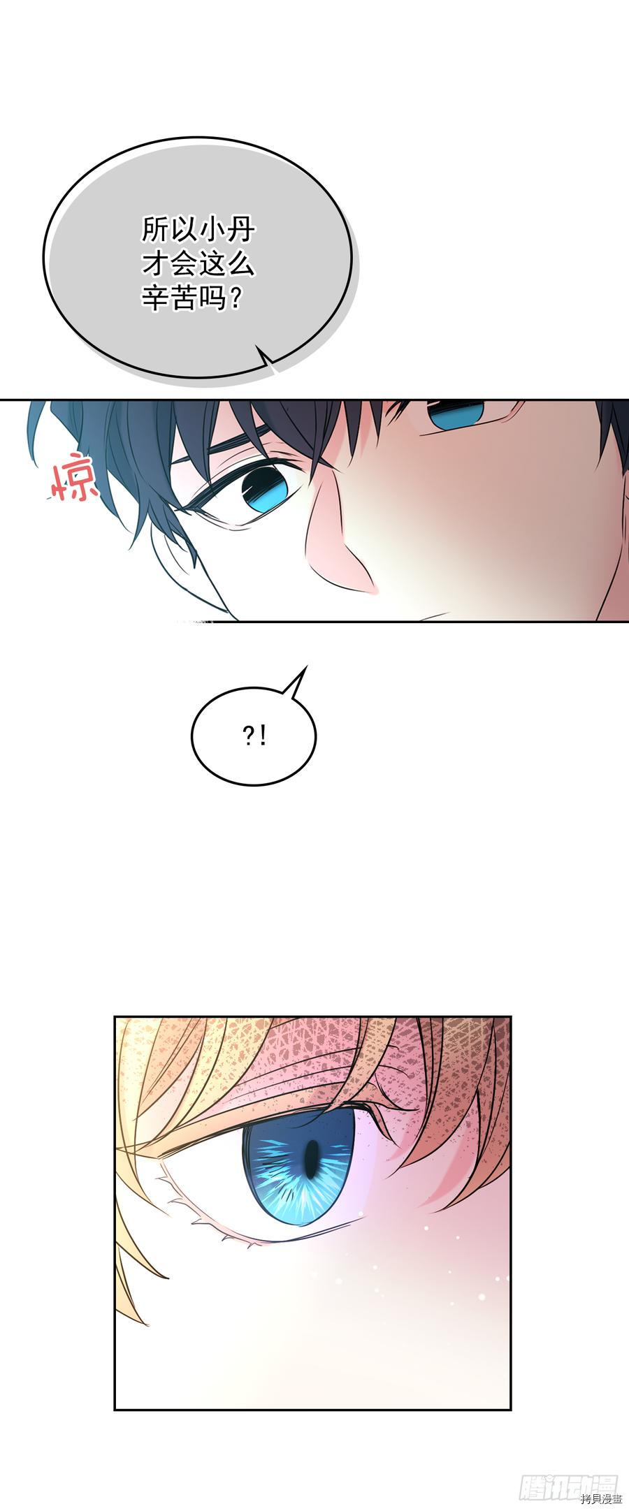 网络小说的法则[拷贝漫画]韩漫全集-第58话无删减无遮挡章节图片 