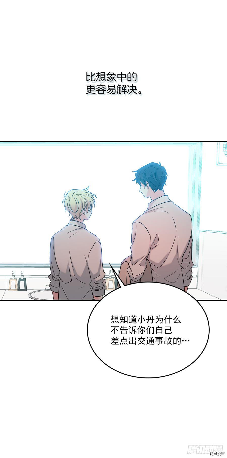 网络小说的法则[拷贝漫画]韩漫全集-第58话无删减无遮挡章节图片 