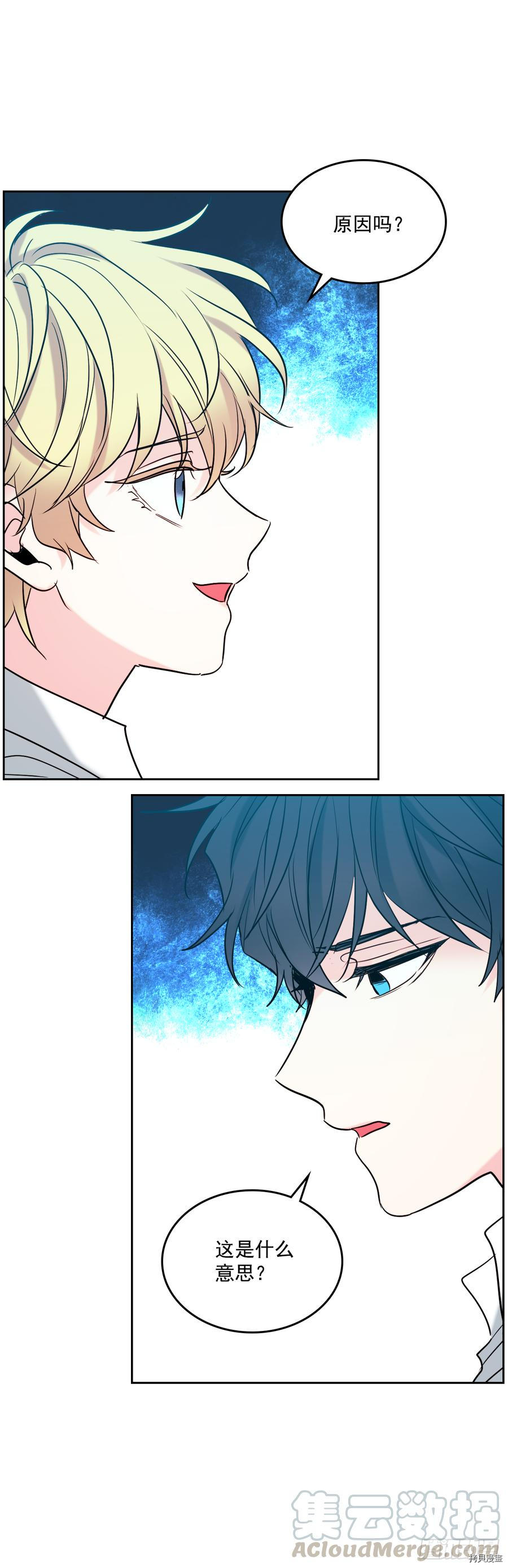 网络小说的法则[拷贝漫画]韩漫全集-第58话无删减无遮挡章节图片 