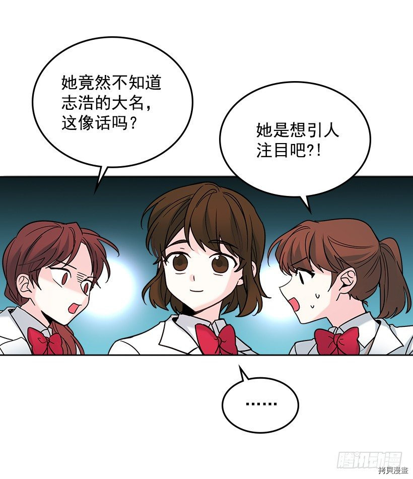 网络小说的法则[拷贝漫画]韩漫全集-第05话无删减无遮挡章节图片 