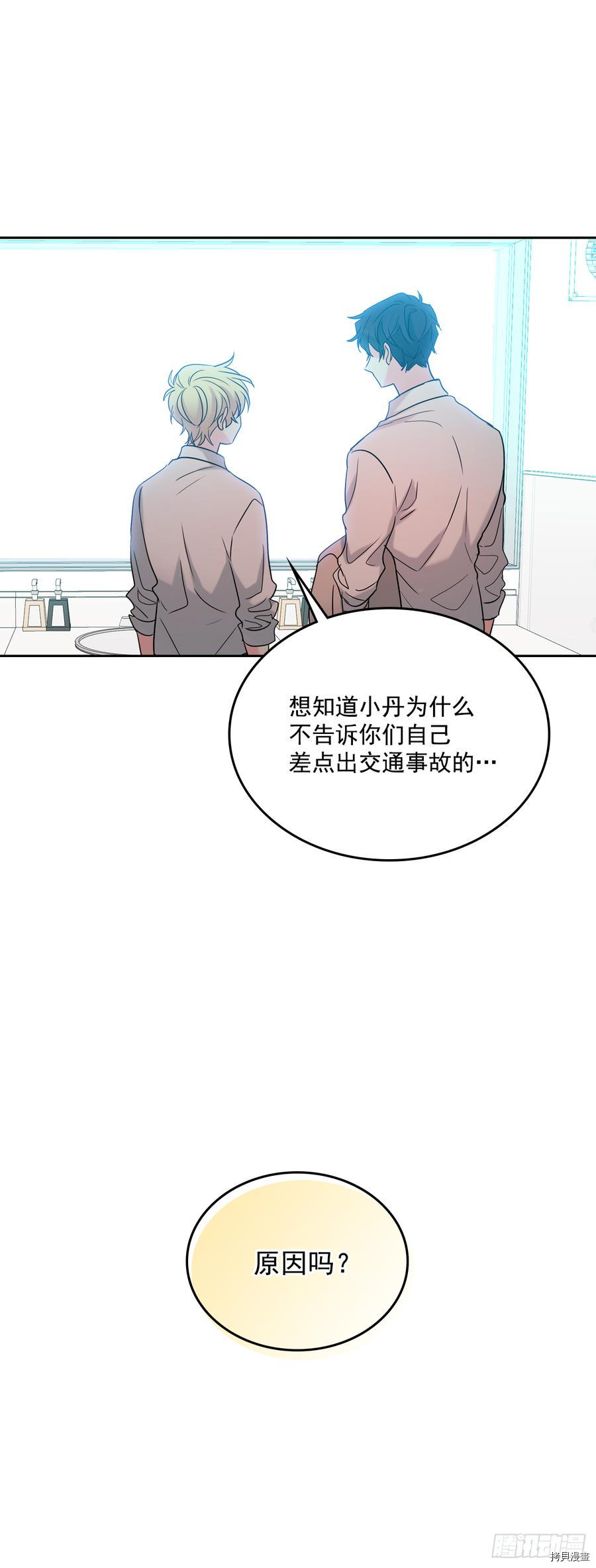网络小说的法则[拷贝漫画]韩漫全集-第59话无删减无遮挡章节图片 