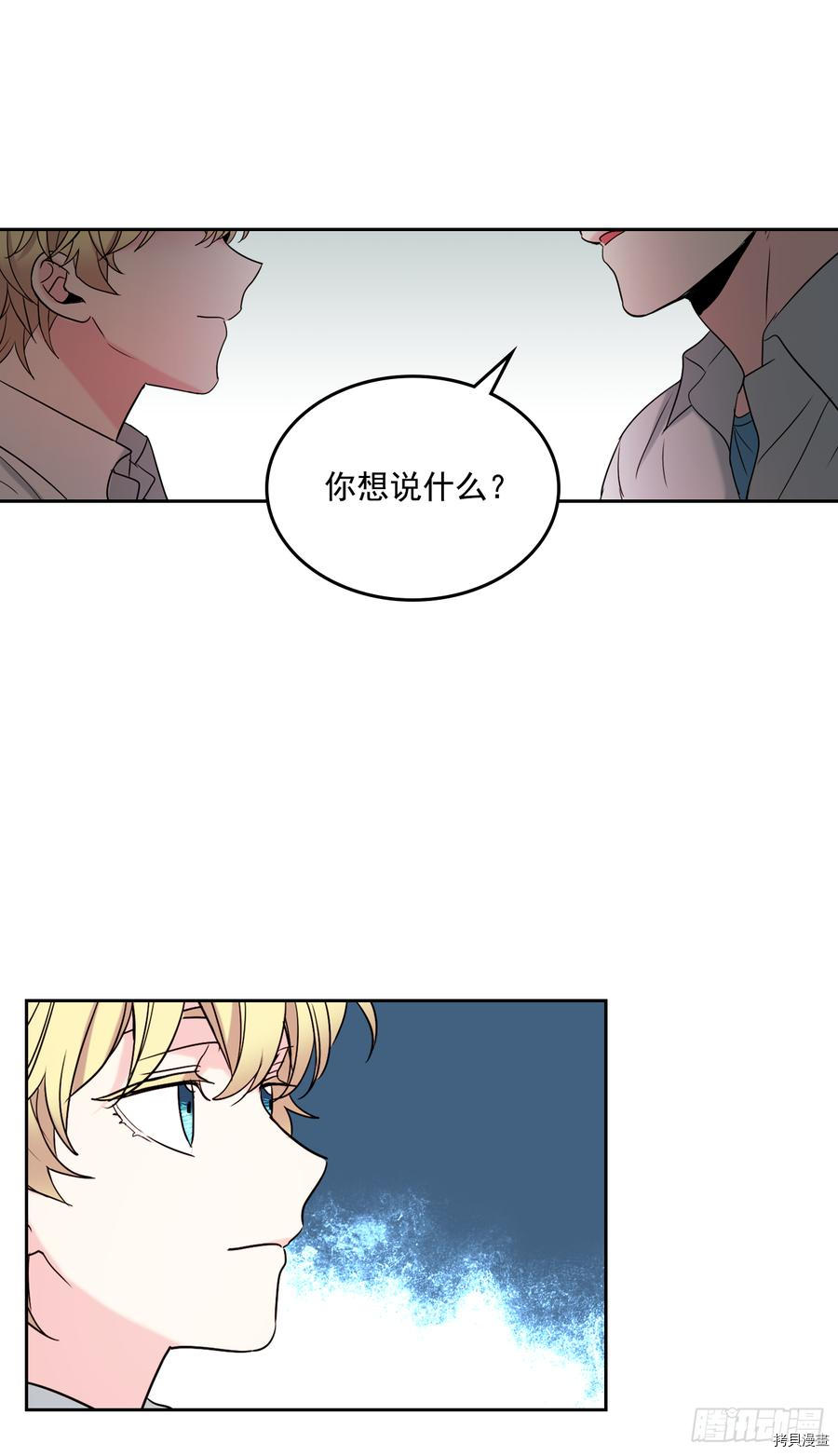 网络小说的法则[拷贝漫画]韩漫全集-第59话无删减无遮挡章节图片 