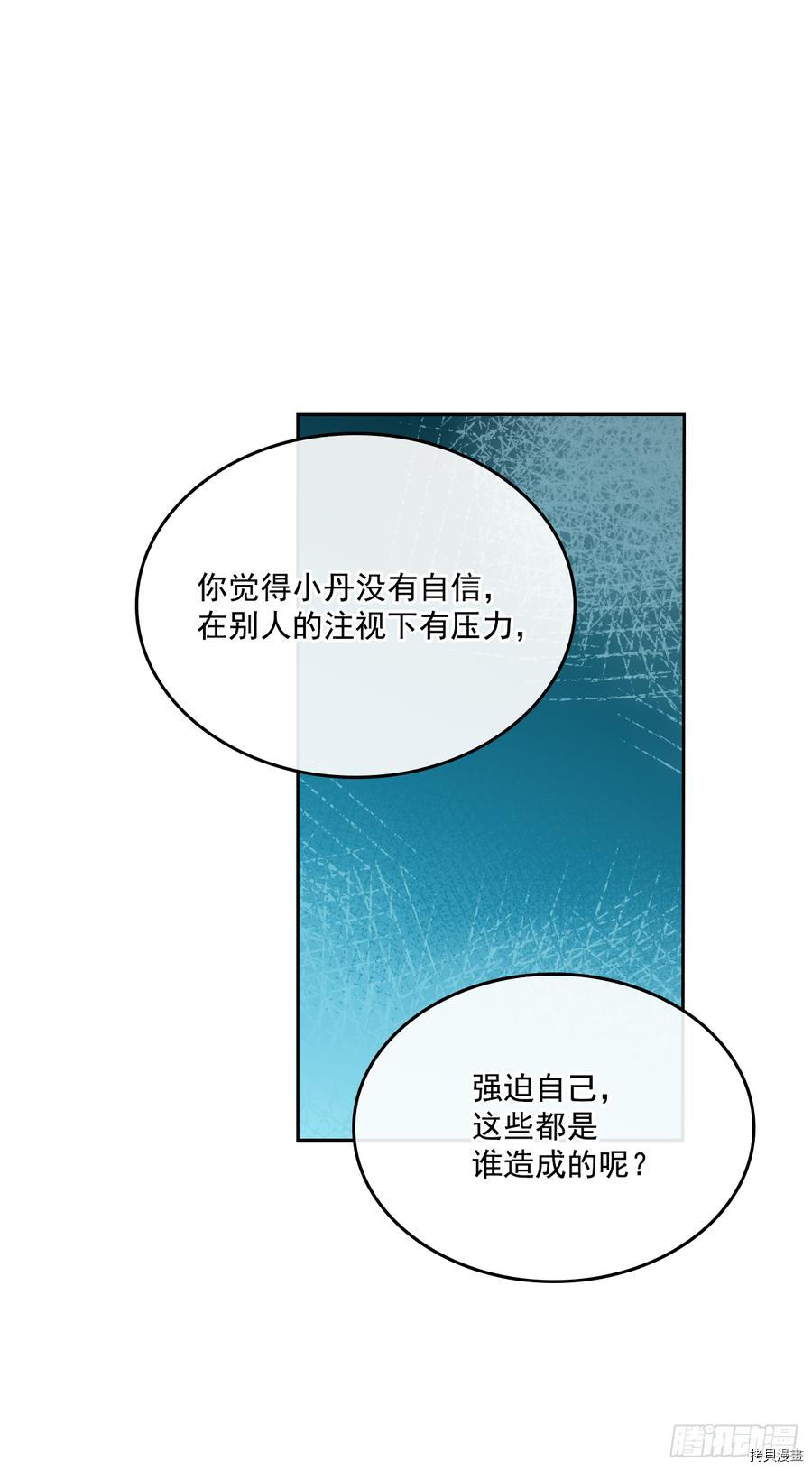 网络小说的法则[拷贝漫画]韩漫全集-第59话无删减无遮挡章节图片 