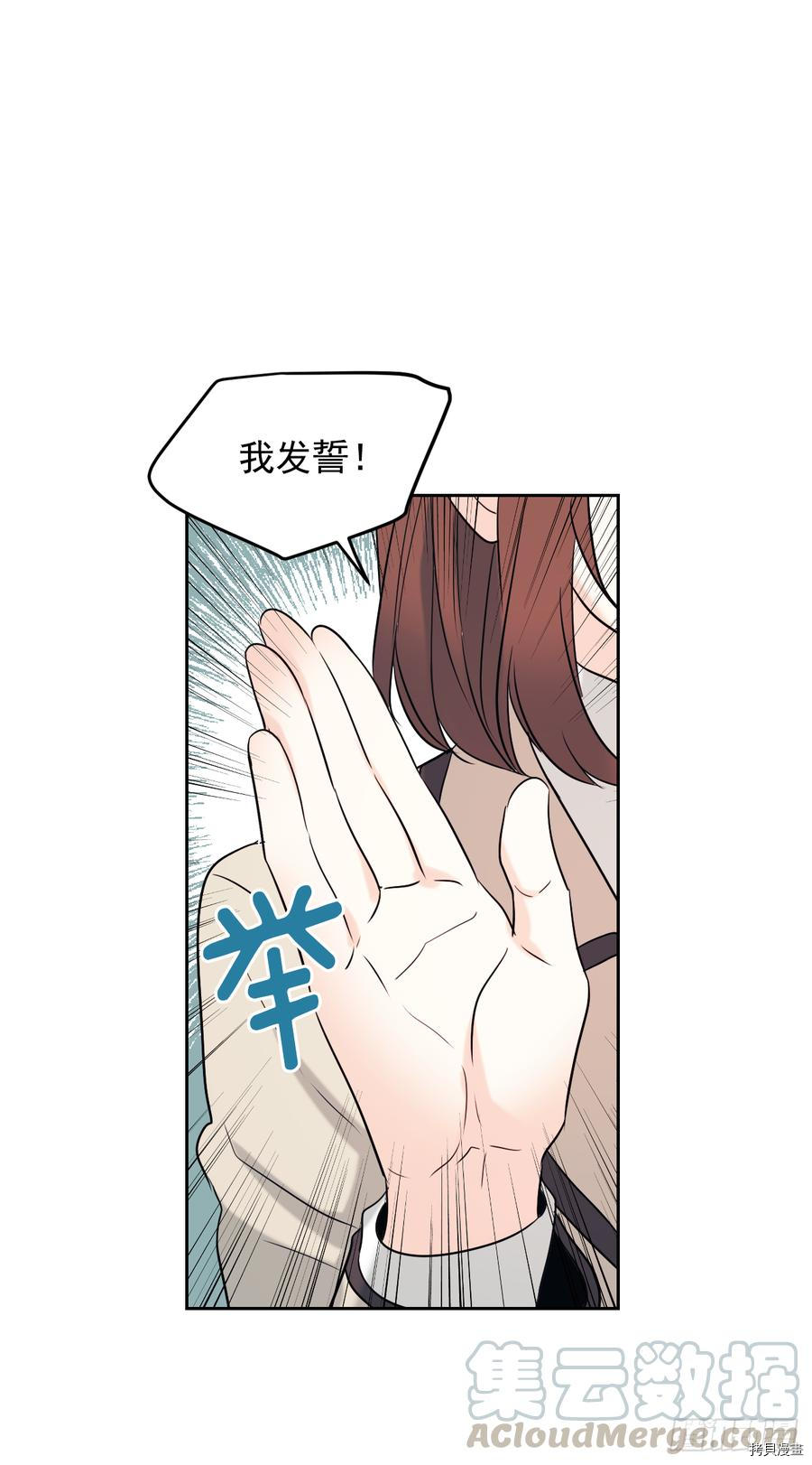 网络小说的法则[拷贝漫画]韩漫全集-第59话无删减无遮挡章节图片 