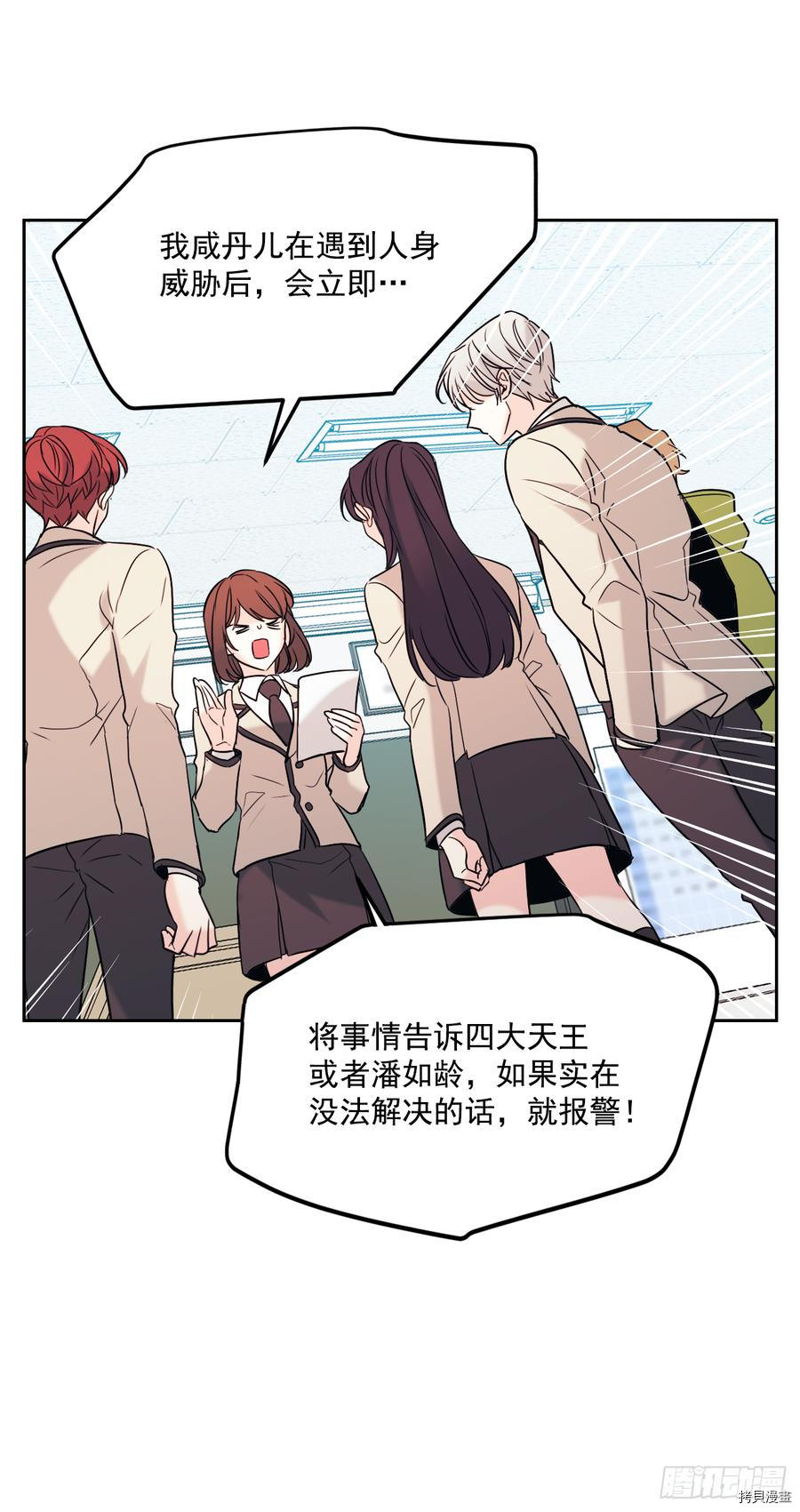 网络小说的法则[拷贝漫画]韩漫全集-第59话无删减无遮挡章节图片 