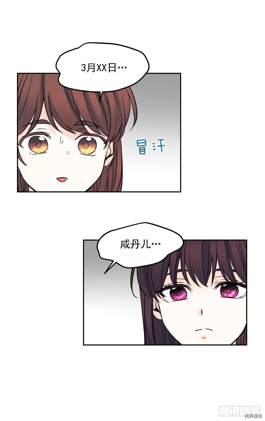 网络小说的法则[拷贝漫画]韩漫全集-第59话无删减无遮挡章节图片 