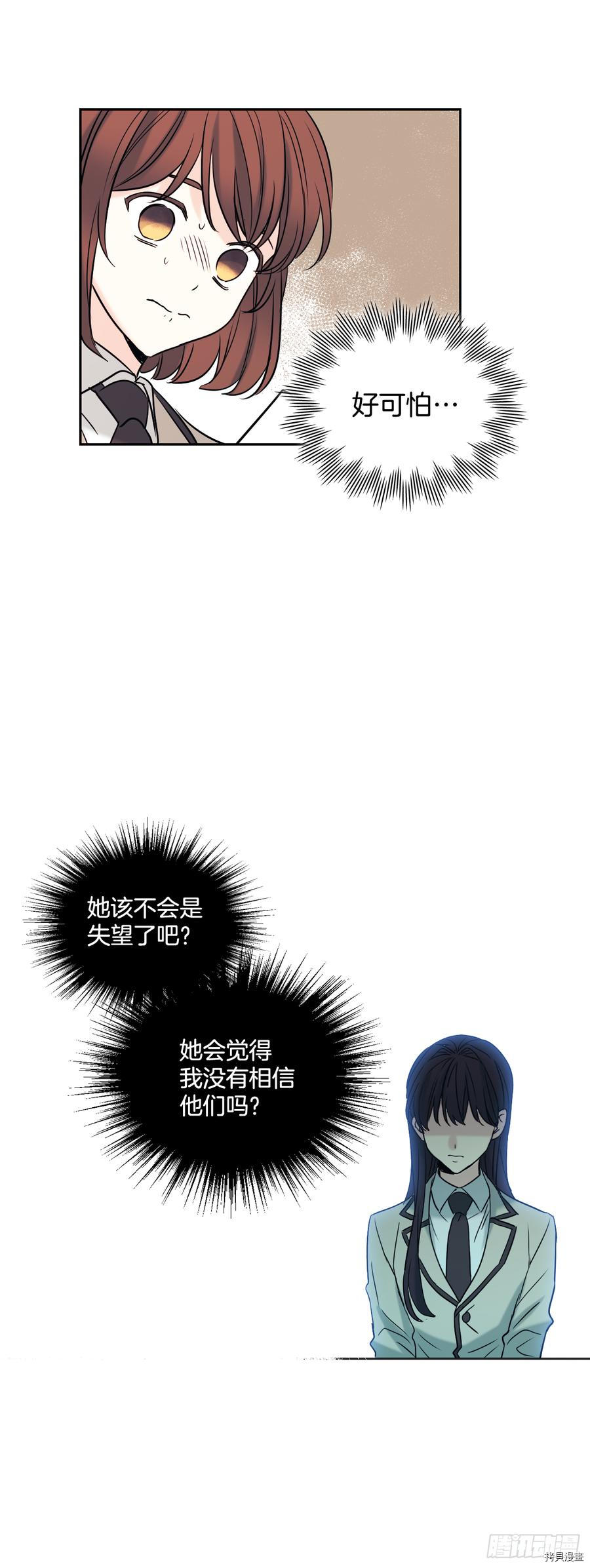 网络小说的法则[拷贝漫画]韩漫全集-第59话无删减无遮挡章节图片 