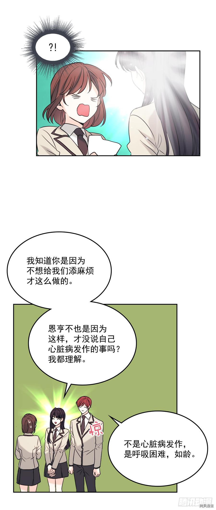 网络小说的法则[拷贝漫画]韩漫全集-第59话无删减无遮挡章节图片 