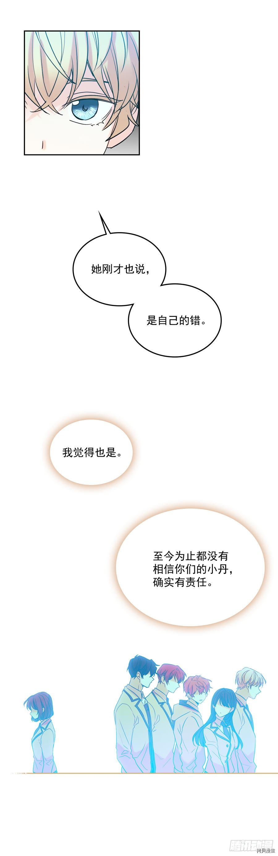 网络小说的法则[拷贝漫画]韩漫全集-第59话无删减无遮挡章节图片 
