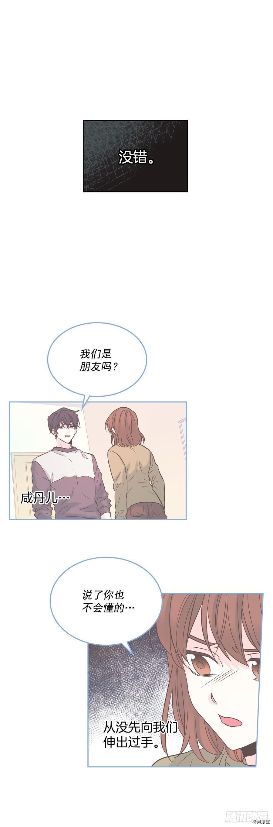 网络小说的法则[拷贝漫画]韩漫全集-第59话无删减无遮挡章节图片 
