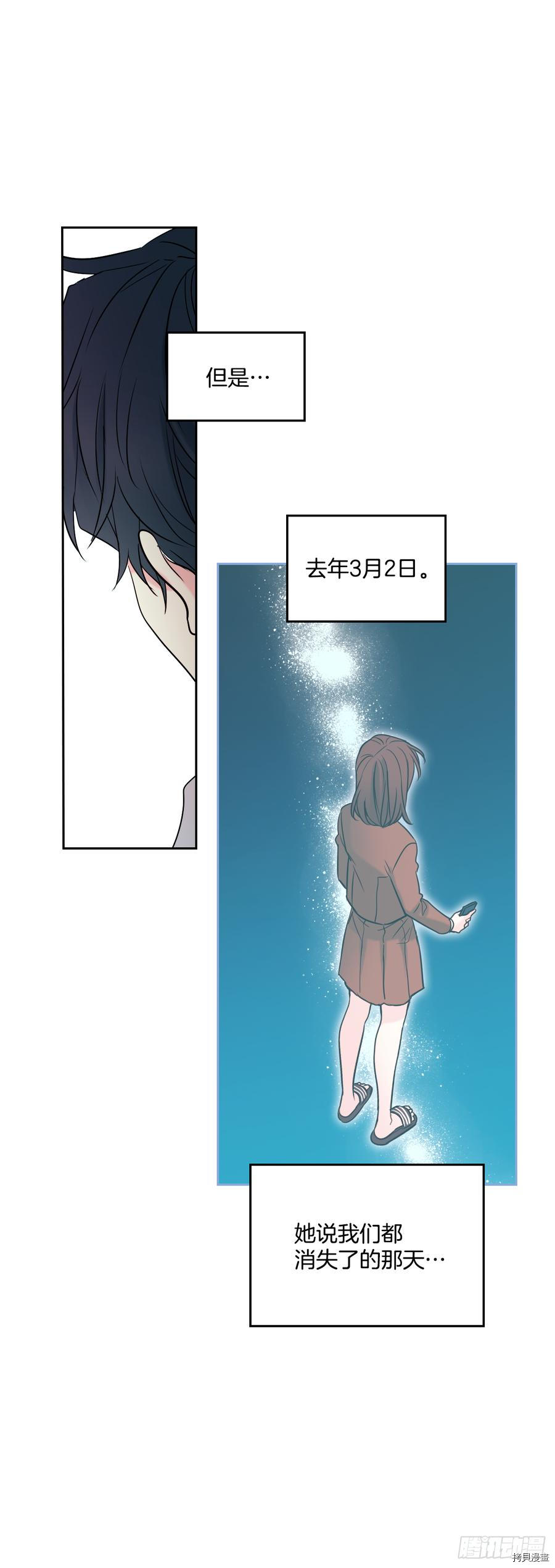 网络小说的法则[拷贝漫画]韩漫全集-第59话无删减无遮挡章节图片 