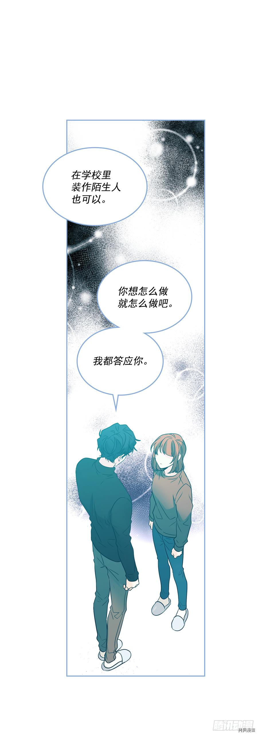 网络小说的法则[拷贝漫画]韩漫全集-第59话无删减无遮挡章节图片 