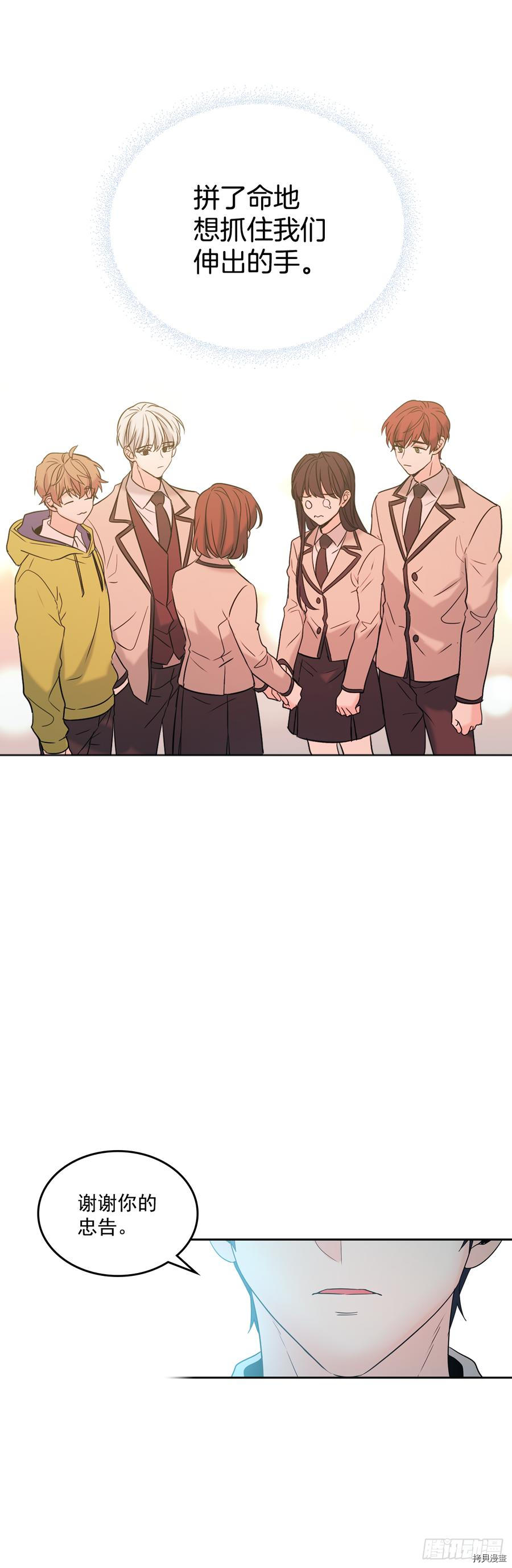 网络小说的法则[拷贝漫画]韩漫全集-第59话无删减无遮挡章节图片 