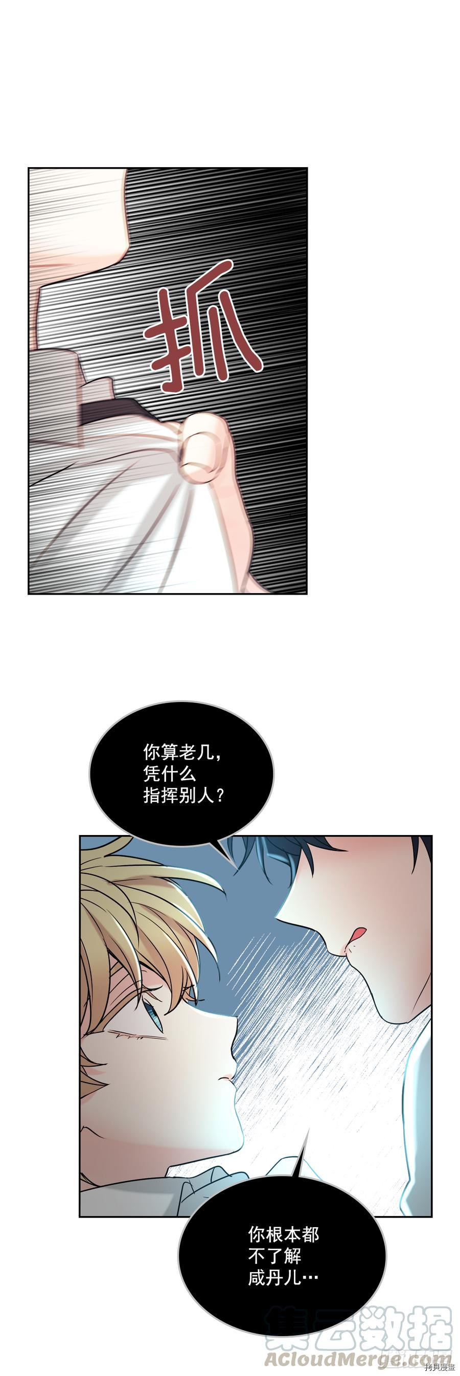 网络小说的法则[拷贝漫画]韩漫全集-第59话无删减无遮挡章节图片 