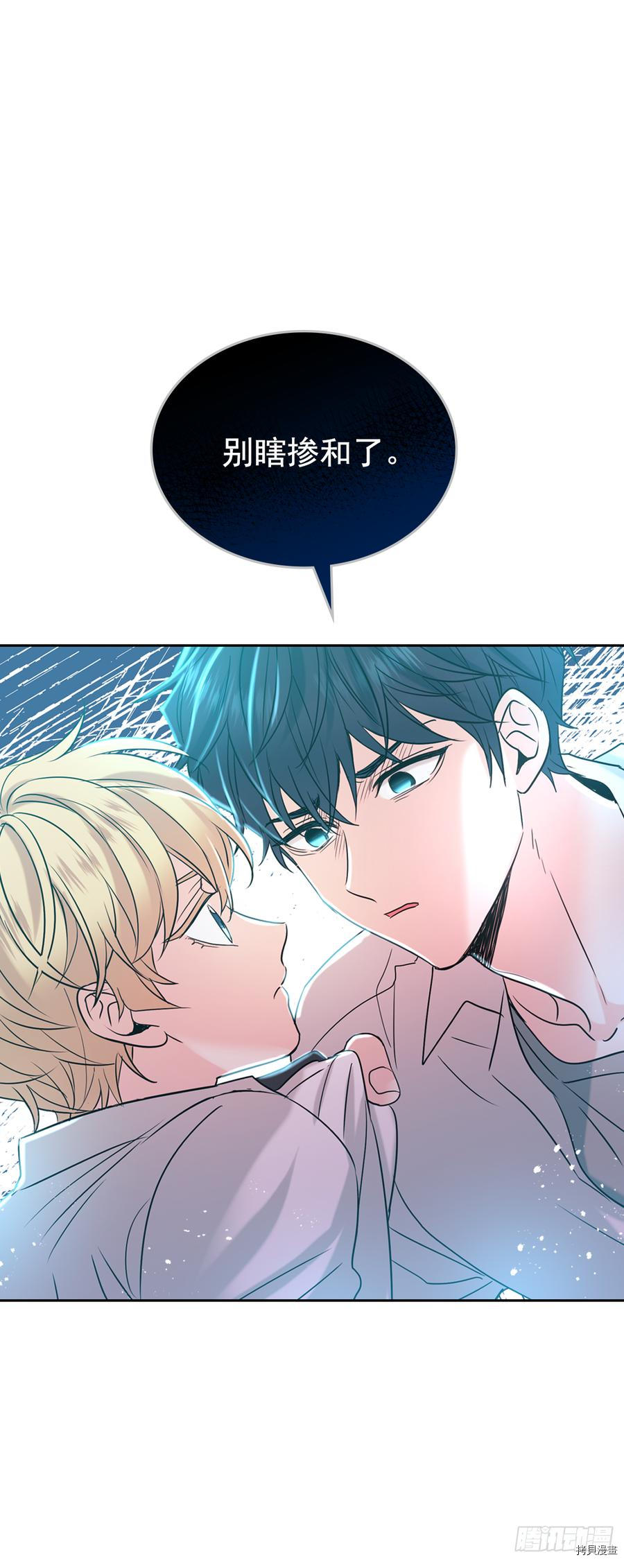 网络小说的法则[拷贝漫画]韩漫全集-第59话无删减无遮挡章节图片 