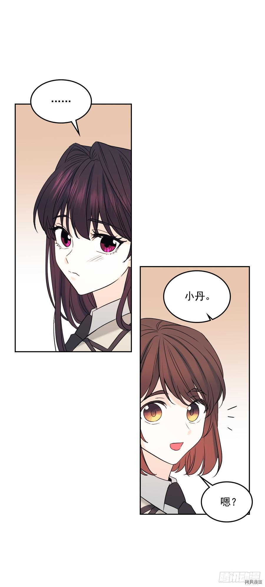 网络小说的法则[拷贝漫画]韩漫全集-第60话无删减无遮挡章节图片 