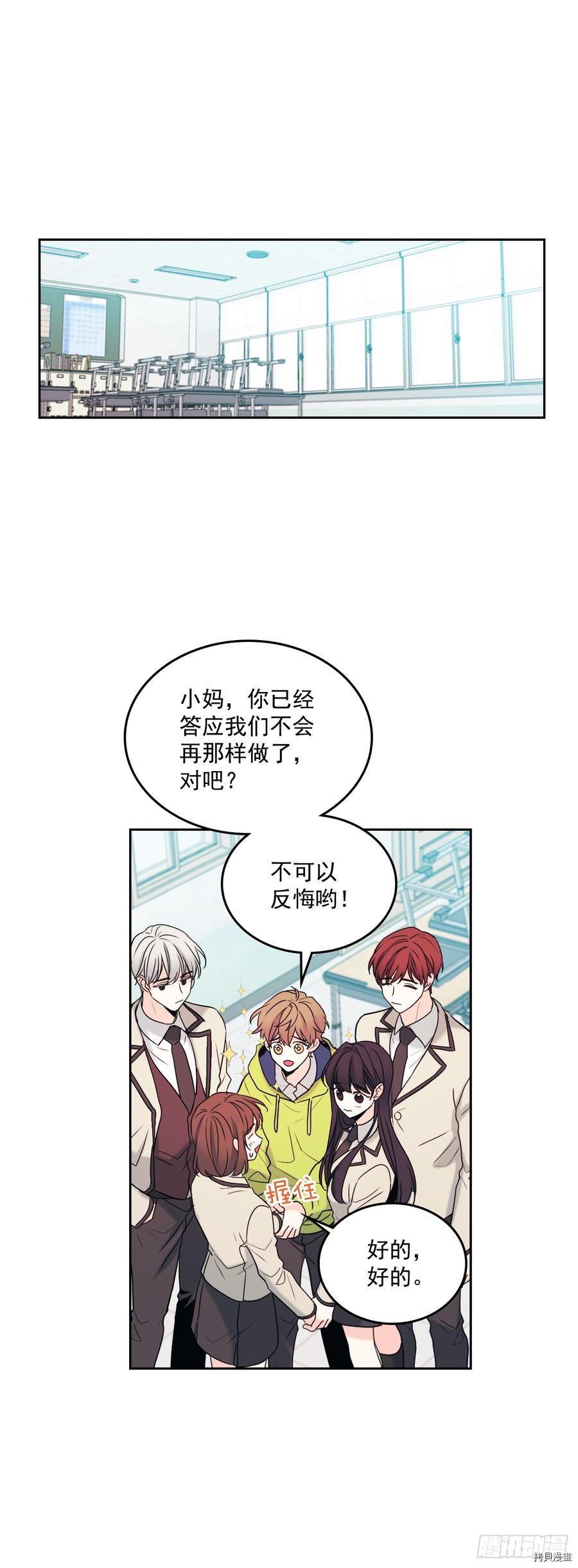 网络小说的法则[拷贝漫画]韩漫全集-第60话无删减无遮挡章节图片 