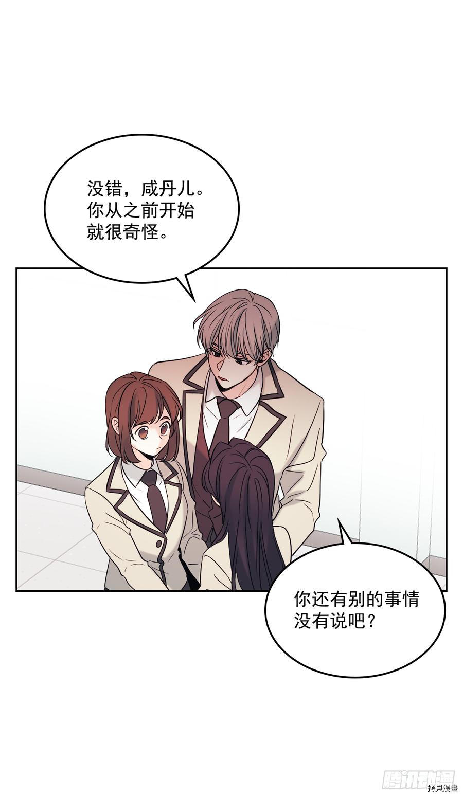 网络小说的法则[拷贝漫画]韩漫全集-第60话无删减无遮挡章节图片 