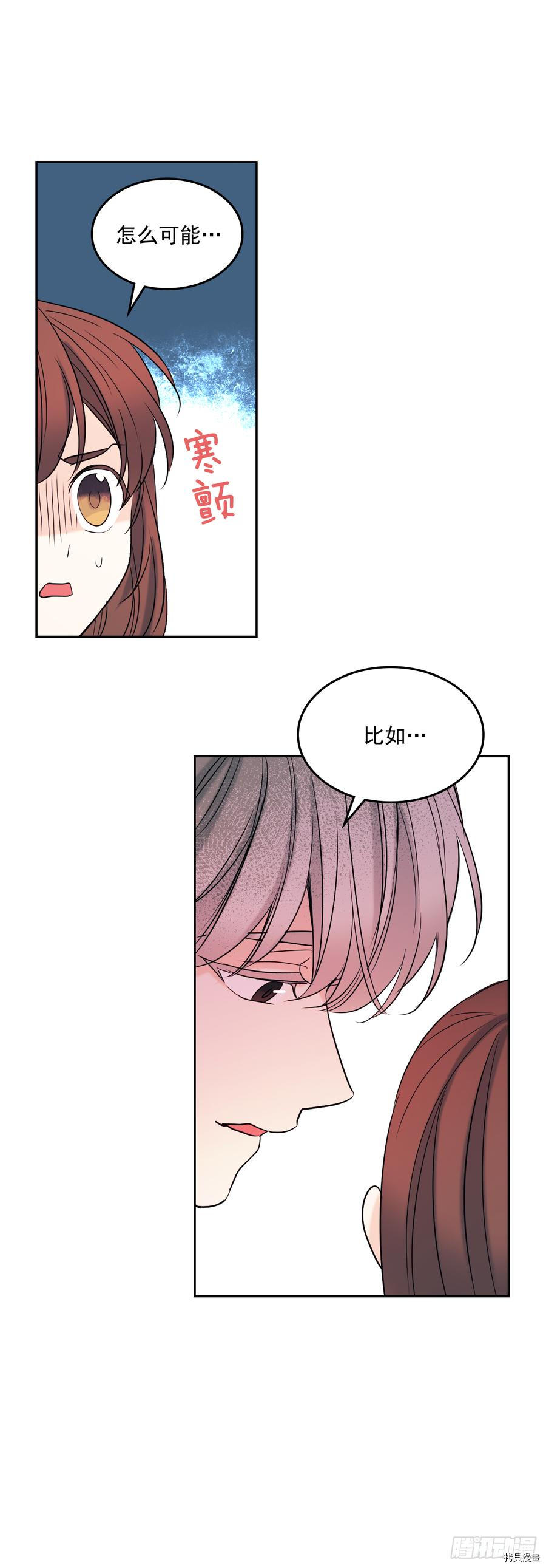 网络小说的法则[拷贝漫画]韩漫全集-第60话无删减无遮挡章节图片 