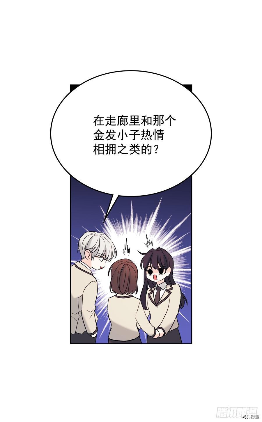 网络小说的法则[拷贝漫画]韩漫全集-第60话无删减无遮挡章节图片 