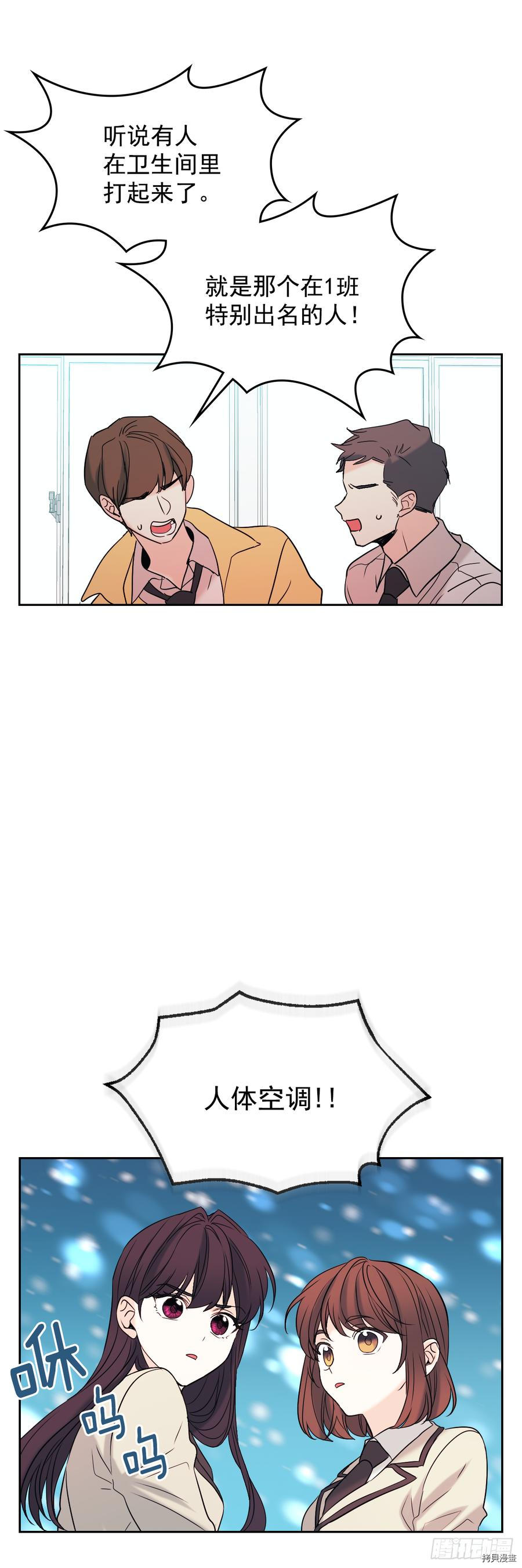 网络小说的法则[拷贝漫画]韩漫全集-第60话无删减无遮挡章节图片 