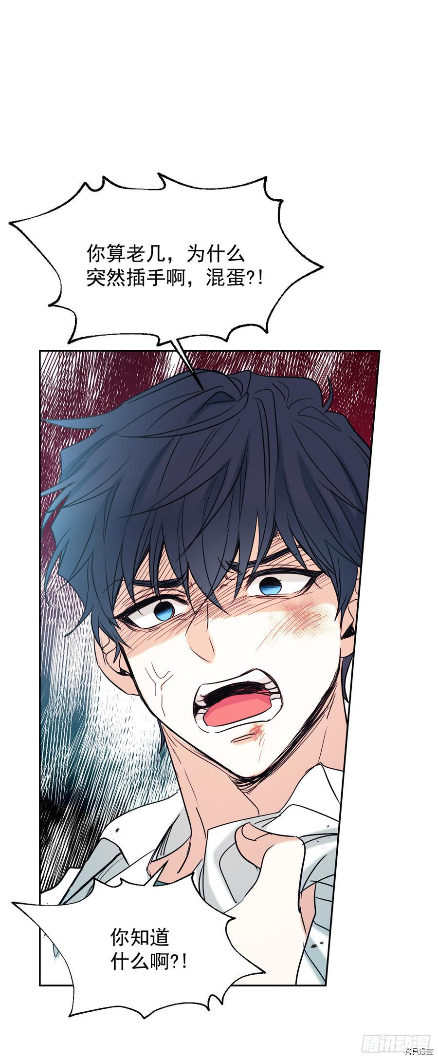 网络小说的法则[拷贝漫画]韩漫全集-第60话无删减无遮挡章节图片 