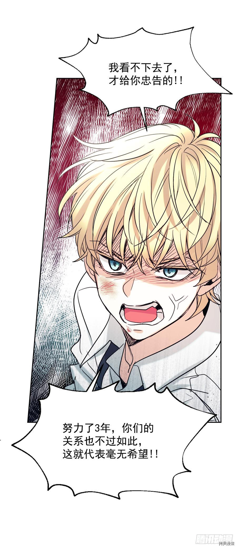 网络小说的法则[拷贝漫画]韩漫全集-第60话无删减无遮挡章节图片 
