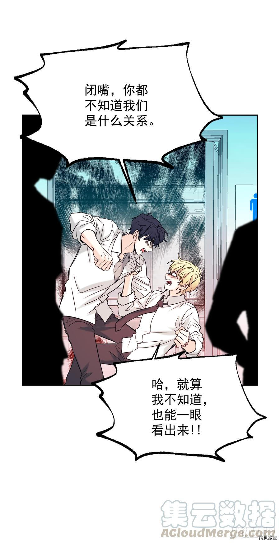 网络小说的法则[拷贝漫画]韩漫全集-第60话无删减无遮挡章节图片 