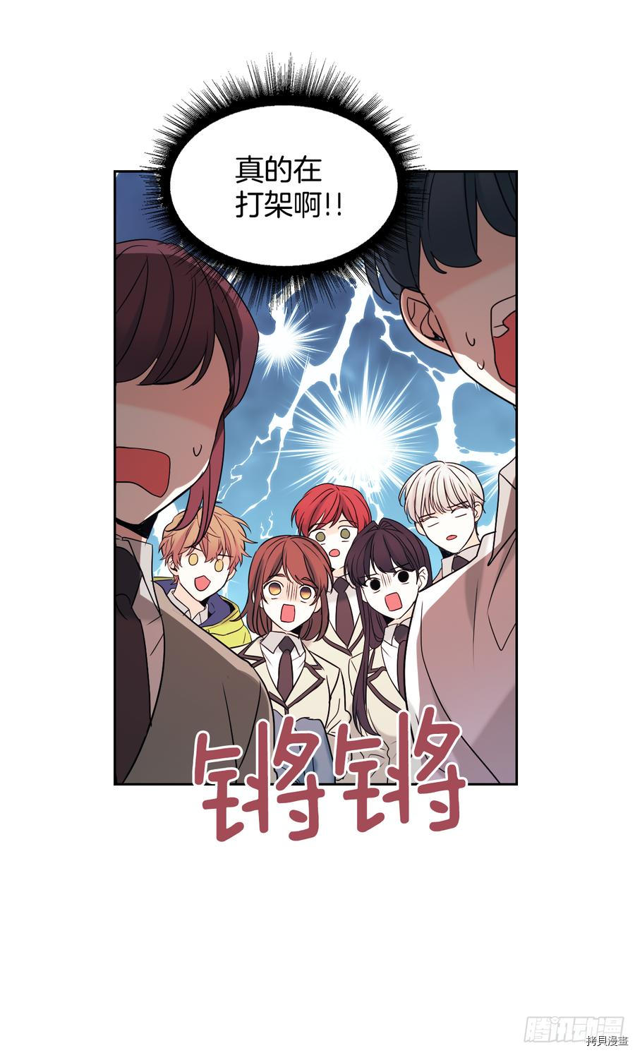 网络小说的法则[拷贝漫画]韩漫全集-第60话无删减无遮挡章节图片 