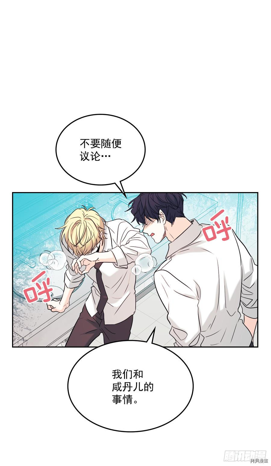 网络小说的法则[拷贝漫画]韩漫全集-第60话无删减无遮挡章节图片 