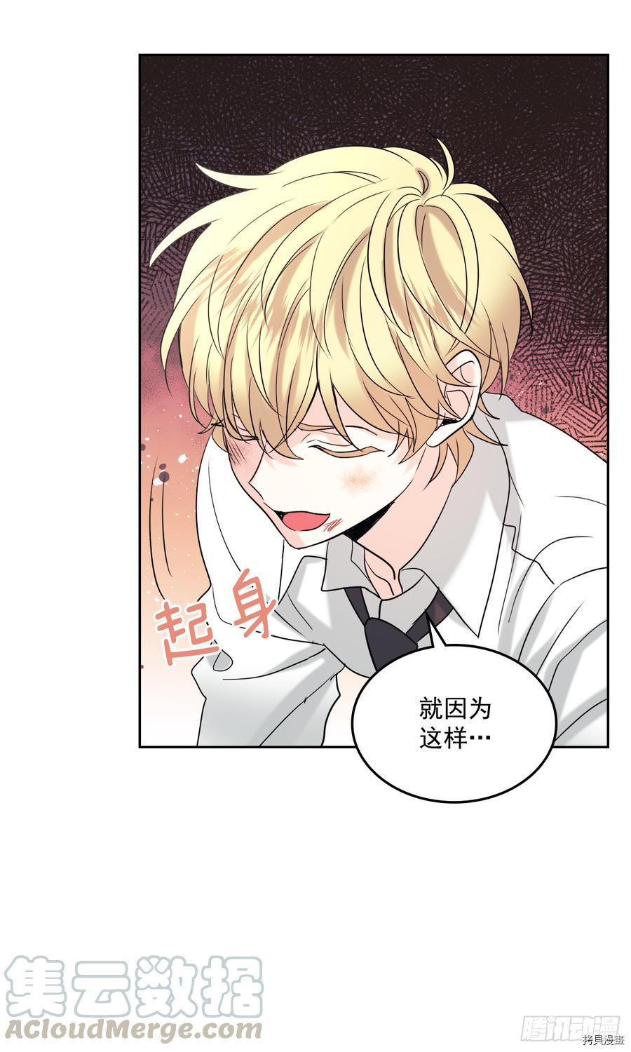网络小说的法则[拷贝漫画]韩漫全集-第60话无删减无遮挡章节图片 