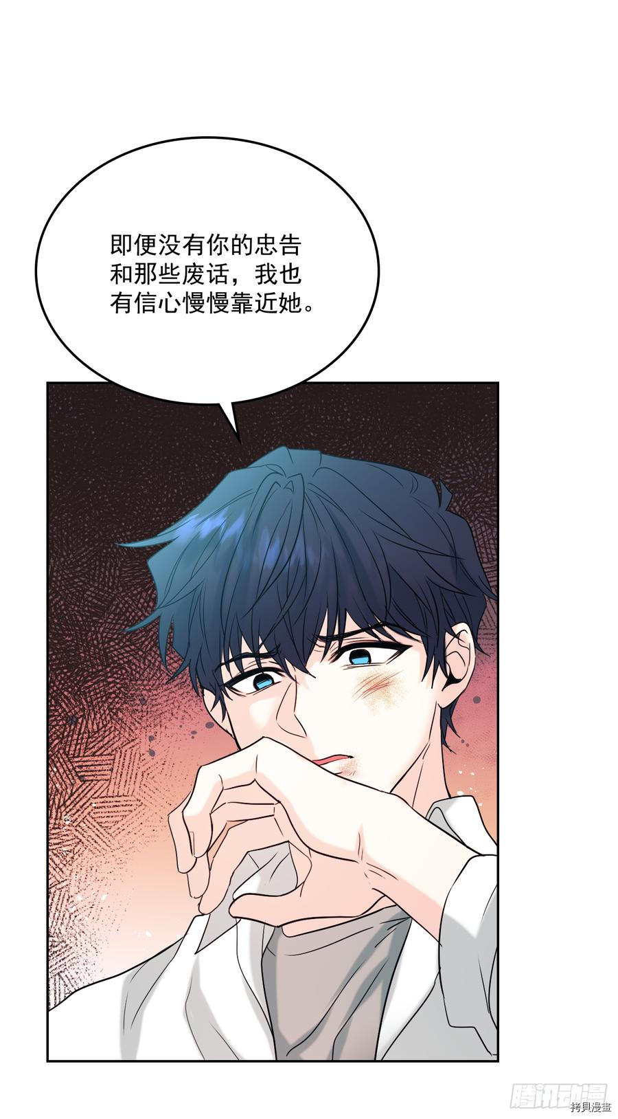 网络小说的法则[拷贝漫画]韩漫全集-第60话无删减无遮挡章节图片 