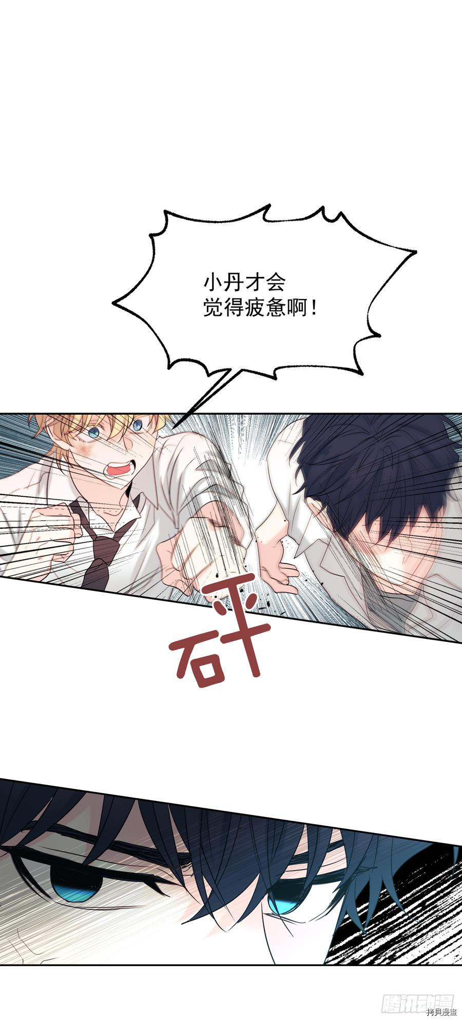网络小说的法则[拷贝漫画]韩漫全集-第60话无删减无遮挡章节图片 