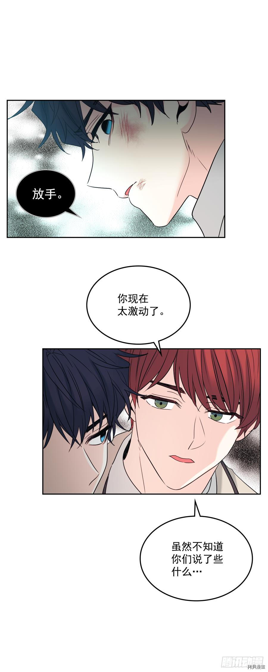 网络小说的法则[拷贝漫画]韩漫全集-第60话无删减无遮挡章节图片 