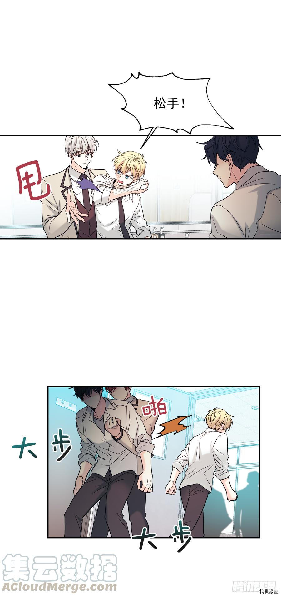 网络小说的法则[拷贝漫画]韩漫全集-第60话无删减无遮挡章节图片 