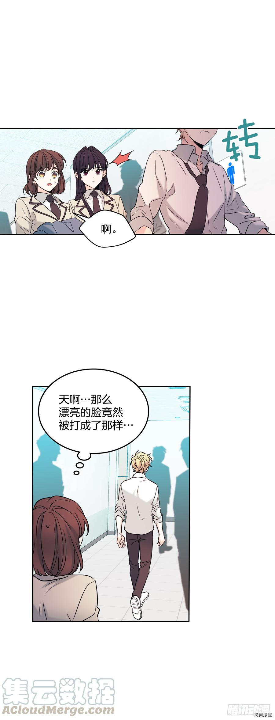网络小说的法则[拷贝漫画]韩漫全集-第60话无删减无遮挡章节图片 