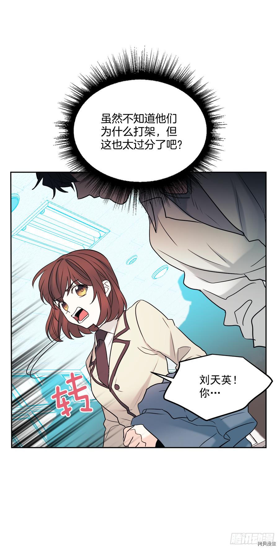 网络小说的法则[拷贝漫画]韩漫全集-第60话无删减无遮挡章节图片 