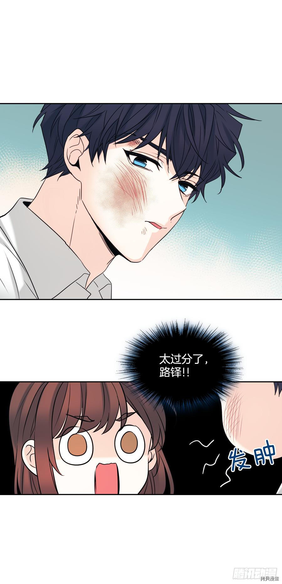 网络小说的法则[拷贝漫画]韩漫全集-第60话无删减无遮挡章节图片 