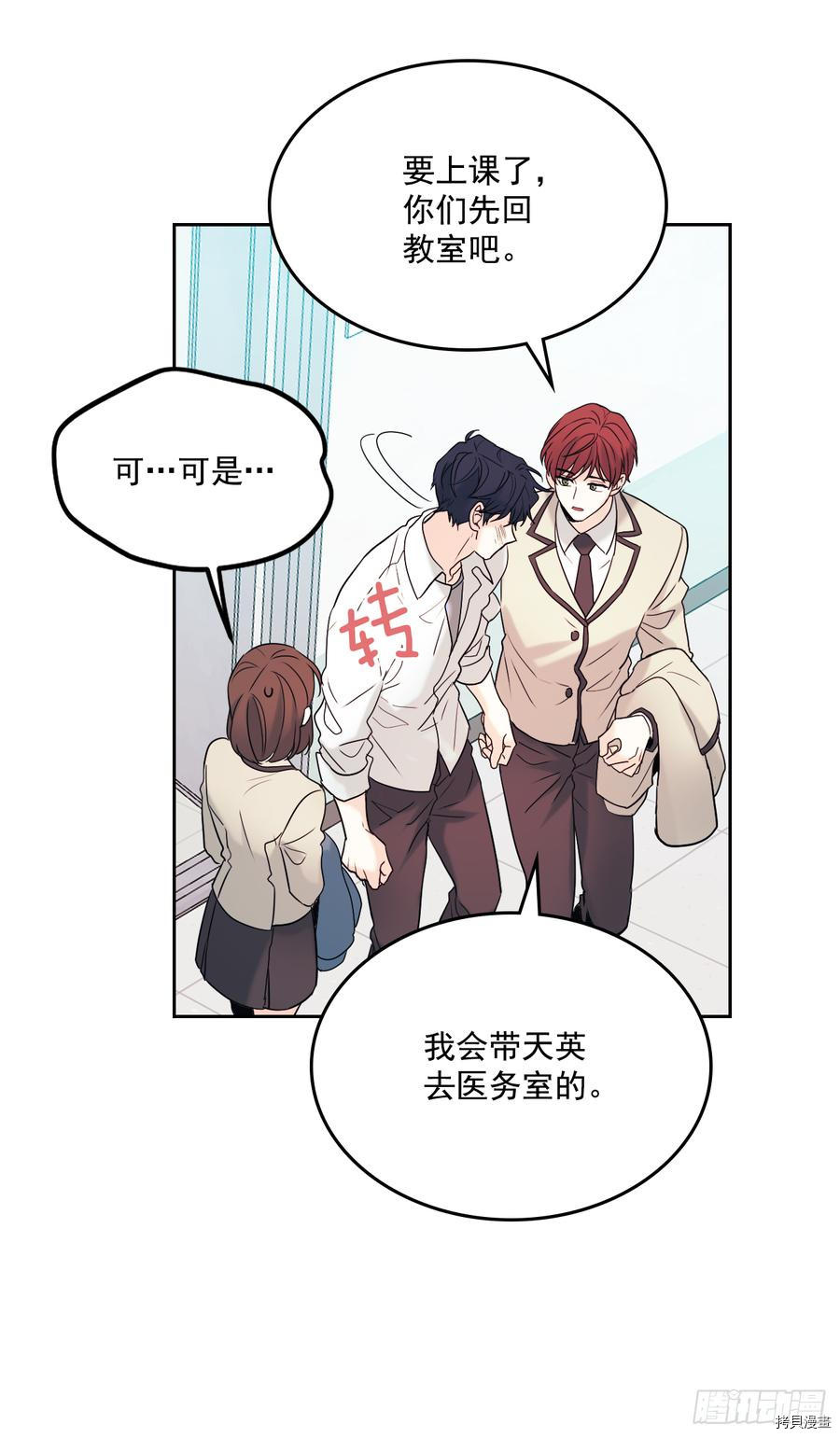 网络小说的法则[拷贝漫画]韩漫全集-第60话无删减无遮挡章节图片 