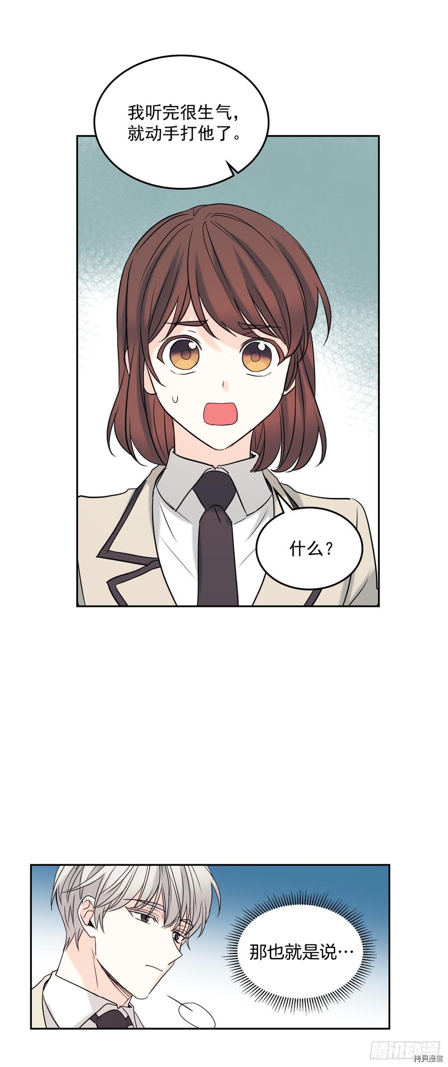 网络小说的法则[拷贝漫画]韩漫全集-第60话无删减无遮挡章节图片 